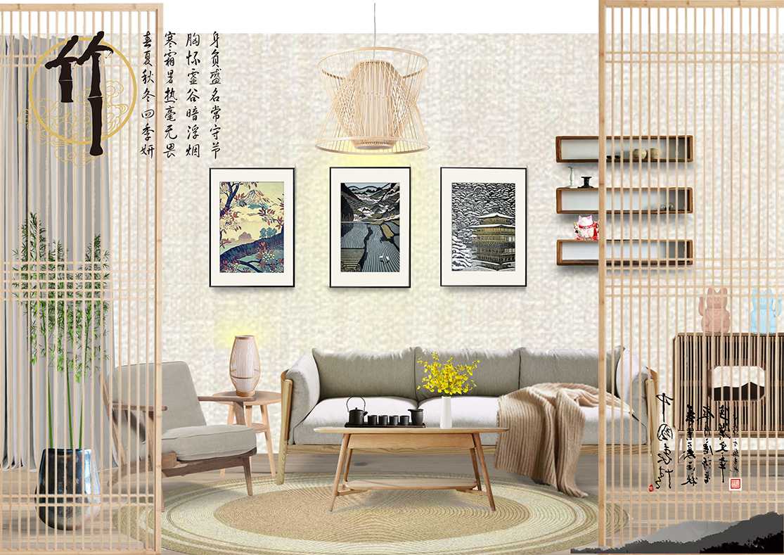 客厅日式软装设计方案